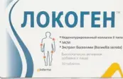 Локоген Таблетки 640мг №30 от Вефа Илач Сан. ве Тидж. Лтд