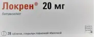 Аналог Бетаксолол: Локрен
