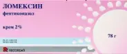 Ломексин Крем вагинальный 2% 78г в Омске от Аптека Эконом Бархатовой 4