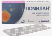 Ломилан Таблетки 10мг №10 от Сандоз