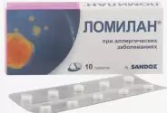 Аналог Кларитин: Ломилан