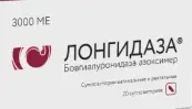 Лонгидаза Свечи 3000 МЕ №20 от Не определен