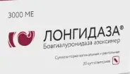 Лонгидаза Свечи 3000 МЕ №20 от Аптека Малыш Булатниковская 5