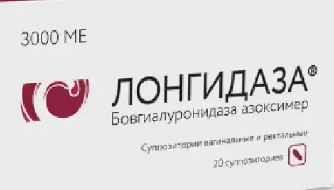 Лонгидаза Свечи 3000 МЕ №20