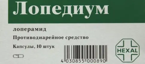 Лопедиум Капсулы 2 мг №10
