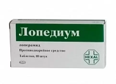 Лопедиум Таблетки 2мг №10 произодства Салютас Фарма ГмбХ