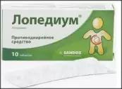 Лопедиум Таблетки 2мг №10 от Сандоз