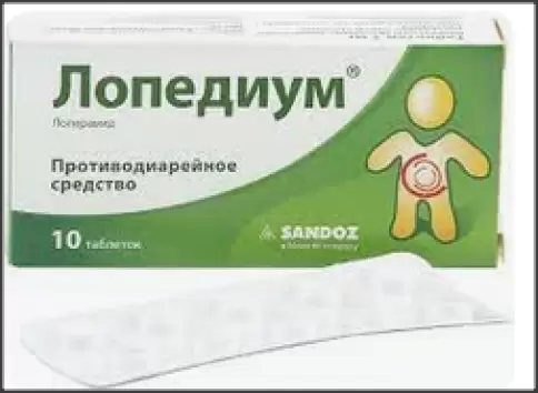 Лопедиум Таблетки 2мг №10 в Туле