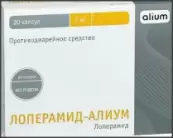 Лоперамид Капсулы 2мг №10 от Алиум ПФК ООО