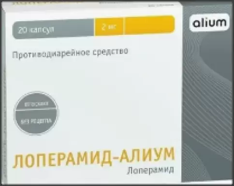 Лоперамид Капсулы 2 мг №10