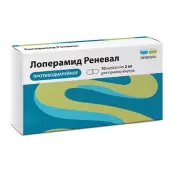 Лоперамид Капсулы 2мг №10 от Обновление ПФК