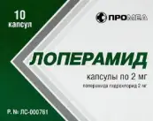 Лоперамид Капсулы 2мг №10 от Россия