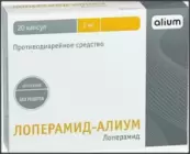 Лоперамид Капсулы 2мг №20 от Хемофарм