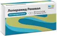 Лоперамид Капсулы 2мг №20 от ГОРЗДРАВ Аптека №116
