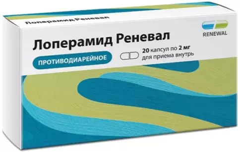 Лоперамид Капсулы 2мг №20 в Дмитрове