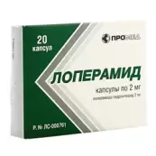 Лоперамид от Производство Медикаментов ООО