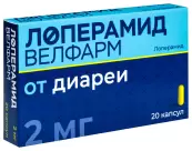 Лоперамид от Велфарм ООО