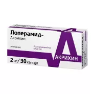 Лоперамид Капсулы 2мг №30 от ЗДОРОВ ру Домодедовская