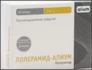 Лоперамид Капсулы 2мг №30 в Королеве от Интернет - аптека  POLZAru Королёв