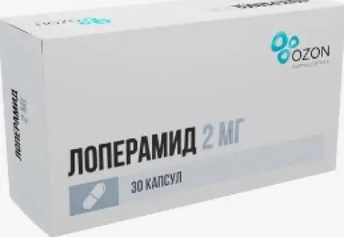 Лоперамид Капсулы 2 мг №30