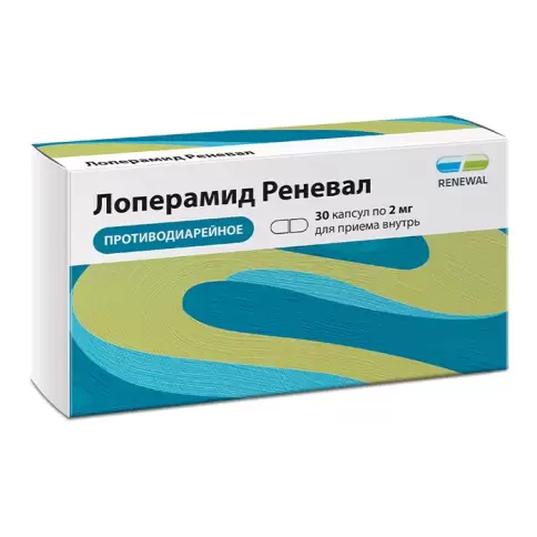 Лоперамид Капсулы 2мг №30 в Волгограде
