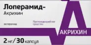 Аналог Лопедиум: Лоперамид