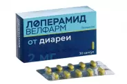 Лоперамид Капсулы 2мг №30 от ГОРЗДРАВ Аптека №116