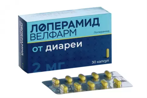 Лоперамид Капсулы 2мг №30 произодства Велфарм ООО