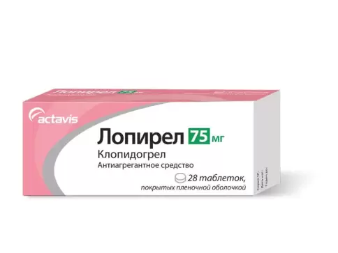 Лопирел Таблетки 75мг №28 произодства Актавис