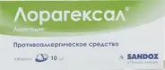 Лорагексал Таблетки 10мг №10 от 36,6 Аптека №1160