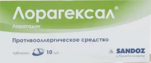 Лорагексал Таблетки 10мг №10 произодства Сандоз