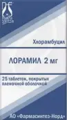 Лорамил Таблетки п/о 2мг №25 от Фармасинтез ОАО