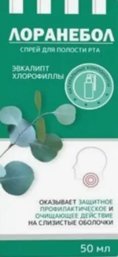 Лоранебол Спрей 50мл произодства Россия