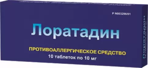 Лоратадин Таблетки 10мг №10 произодства Фармакор продакшн ООО