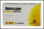 Лоратадин от Макиз-Фарма ЗАО