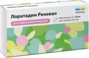 Лоратадин Таблетки 10мг №10 в Одинцово от Аптека Диалог Одинцово Любы Новоселовой бульвар