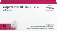 Лоратадин Таблетки 10мг №10 в Белгороде от Алоэ Белгород БХмельницкого д164 ТЦ РИО