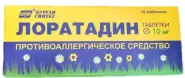 Лоратадин Таблетки 10мг №10 от ЗДОРОВ ру Кантемировская
