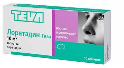 Лоратадин Таблетки 10мг №10 в Саках