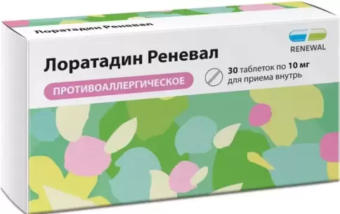 Лоратадин Таблетки 10мг №30 произодства Обновление ПФК