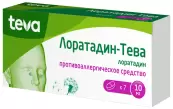 Лоратадин Таблетки 10мг №7 от Тева