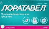 Лоратавел Таблетки 10мг №30 от Велфарм ООО
