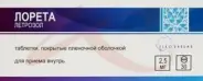 Лорета Таблетки п/о 2.5мг №30 от Аптека Ваша №1 1-я Новокузьминская 21 к2