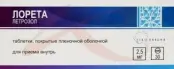 Лорета Таблетки п/о 2.5мг №30 от Синтон С.Л.