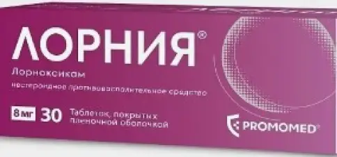 Лорния Таблетки п/о 8мг №30 произодства Промомед