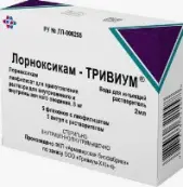 Лорноксикам Порошок для в/в и в/м введ. 8мг №5 от Армавирская биологич.фабрика ФГУП