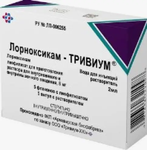 Лорноксикам Порошок для в/в и в/м введ. 8 мг №5
