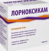 Лорноксикам Порошок для в/в и в/м введ. 8мг №5 от Не определен