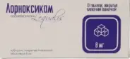 Лорноксикам Таблетки п/о 8мг №10 от ЗДОРОВ ру Академическая