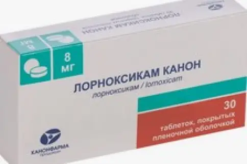 Лорноксикам Таблетки п/о 8 мг №30